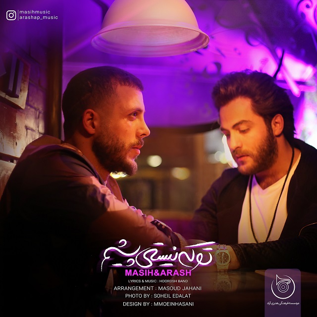 Download New Music By  Masih And Arash Ap Called To Ke Nisti Pisham