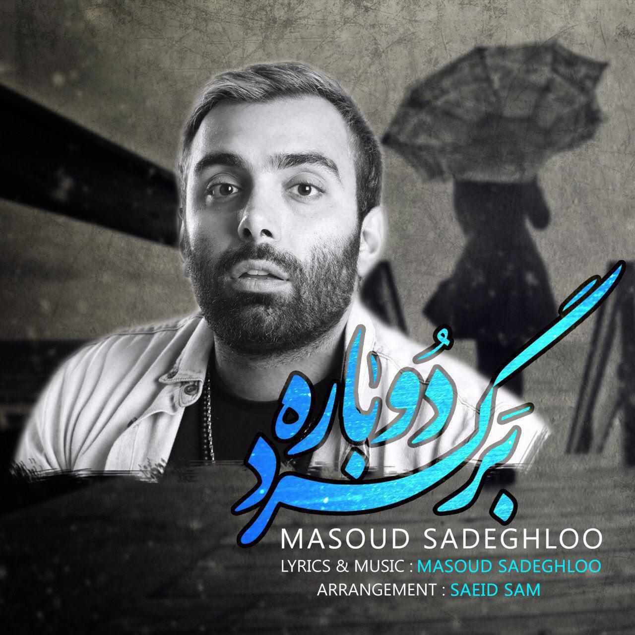Download New Music By  Masoud Sadeghloo Called Bargard Dobare