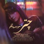 Download Music Masoud Sadeghloo – Chatr
