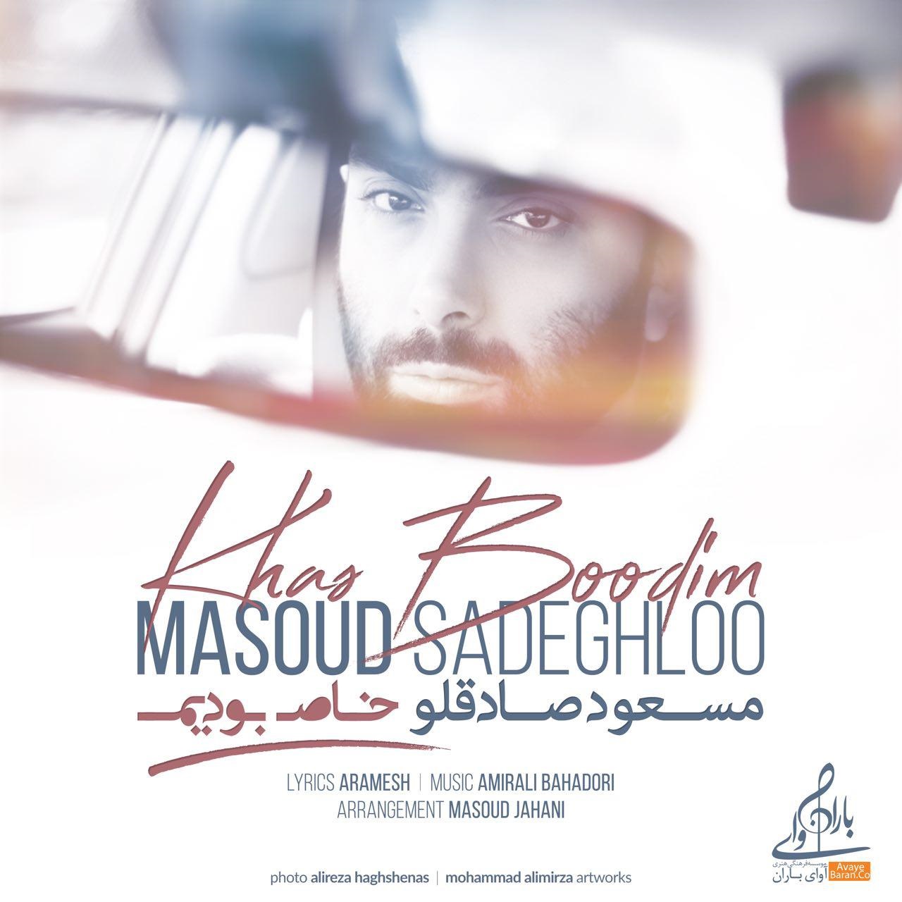 Download Music Masoud Sadeghloo - Khaas Boodim 1 Download New Music By Masoud Sadeghloo Called Khaas Boodim