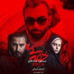 Download Music Masoud Sadeghloo - Khafegi 2 Download Music Masoud Sadeghloo – Khafegi