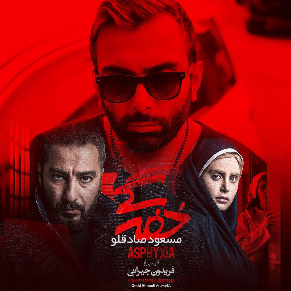 Download Music Masoud Sadeghloo - Khafegi 1 Download New Music By Masoud Sadeghloo Called Khafegi