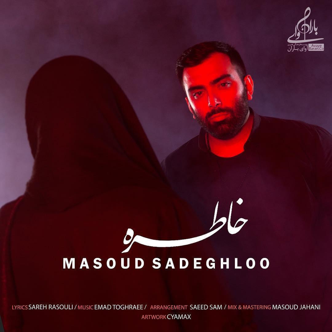 Download New Music By  Masoud Sadeghloo Called Khatereh