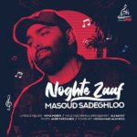 Download Music Masoud Sadeghloo – Noghte Zaaf
