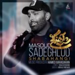 Download Music Masoud Sadeghloo - Shabahangi 2 Download Music Masoud Sadeghloo – Shabahangi