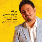 Download Music Maziar Asri – Bi Tabam