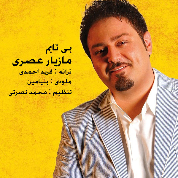 Download New Music By  Maziar Asri Called Bi Tabam