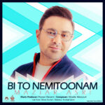 Download Music Maziar Asri - Bi To Nemitonam 2 Download Music Maziar Asri – Bi To Nemitonam