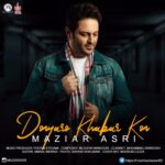 Download Music Maziar Asri - Donyaro Khabar Kon 2 Download Music Maziar Asri – Donyaro Khabar Kon