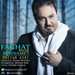 Download Music Maziar Asri – Faghat Bezar Bebinamet