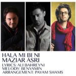 Download Music Maziar Asri - Hala Mi Bi Ni 2 Download Music Maziar Asri – Hala Mi Bi Ni
