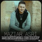 Download Music Maziar Asri - Monhaser Be Harf 2 Download Music Maziar Asri – Monhaser Be Harf