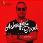 Download Music Mehdi Jahani - Asheghet Bood 2 Download Music Mehdi Jahani – Asheghet Bood