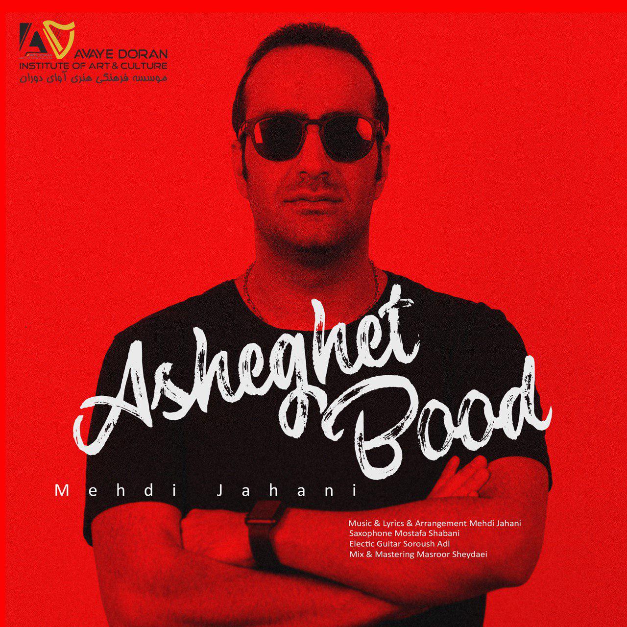 Download Music Mehdi Jahani - Asheghet Bood 1 Download New Music By Mehdi Jahani Called Asheghet Bood