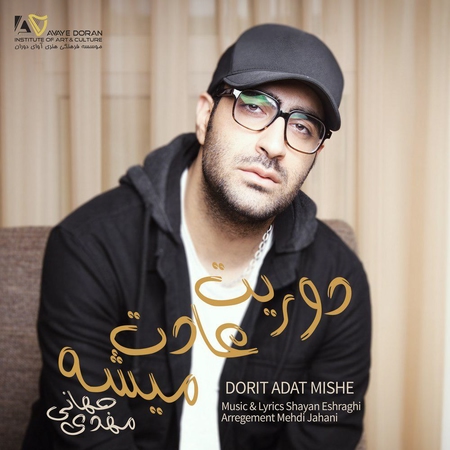 Download New Music By  Mehdi Jahani Called Doorit Adat Mishe