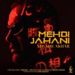 Download Music Mehdi Jahani – Negahe Akhar