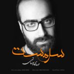 Download Music Mehdi Jahani – Sarmast
