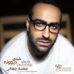 Download Music Mehdi Jahani – Shodi Divooneh