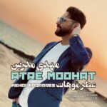 Download Music Mehdi Modarres - Atre Mohat 2 Download Music Mehdi Modarres – Atre Mohat