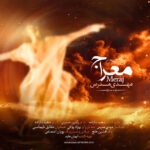 Download Music Mehdi Modarres – Meraj