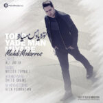 Download Music Mehdi Modarres - Toro Yade Man Miare 2 Download Music Mehdi Modarres – Toro Yade Man Miare