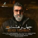 Download Music Mehdi Yaghmaei – 48 Saat