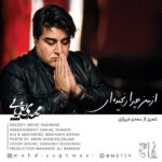 Download Music Mehdi Yaghmaei - Az Man Chera Ranjidei 2 Download Music Mehdi Yaghmaei – Az Man Chera Ranjidei