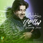 Download Music Mehdi Yaghmaei – Doaye Saal Tahvil