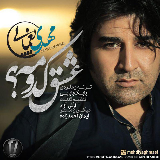 Download Music Mehdi Yaghmaei - Eshgh Kodoome 1 Download New Music By Mehdi Yaghmaei Called Eshgh Kodoome