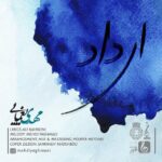 Download Music Mehdi Yaghmaei – Ey Dad