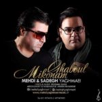 Download Music Mehdi Yaghmaei - Ghaboul Mikonam (Ft Sadegh) 2 Download Music Mehdi Yaghmaei – Ghaboul Mikonam (Ft Sadegh)