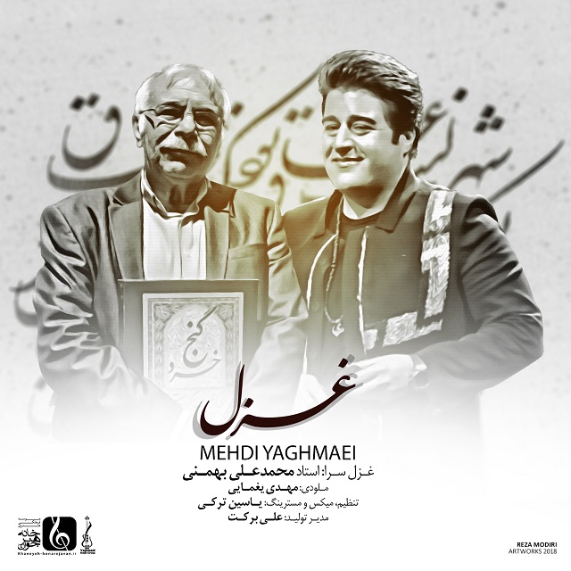 Download New Music By  Mehdi Yaghmaei Called Ghazal