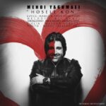 Download Music Mehdi Yaghmaei - Hoseleh Kon 2 Download Music Mehdi Yaghmaei – Hoseleh Kon