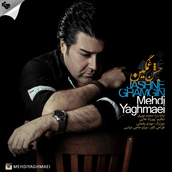 Download New Music By  Mehdi Yaghmaei Called Jashne Ghamgin