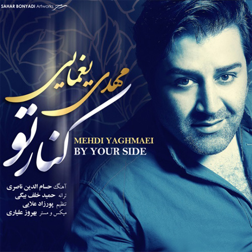 Download Music Mehdi Yaghmaei - Kenare To 1 Download New Music By Mehdi Yaghmaei Called Kenare To