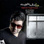 Download Music Mehdi Yaghmaei – Khoda Cheshmasho Nabaste