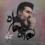 Download Music Mehdi Yaghmaei – Mahe Mah