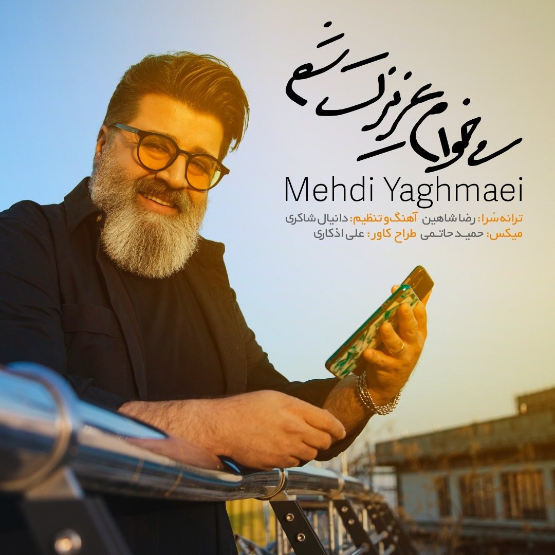 Download Music Mehdi Yaghmaei - Mikham Azizet Sham 1 Download New Music By Mehdi Yaghmaei Called Mikham Azizet Sham