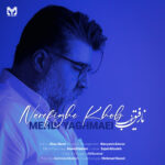 Download Music Mehdi Yaghmaei - Narefighe Khob 2 Download Music Mehdi Yaghmaei – Narefighe Khob