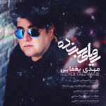 Download Music Mehdi Yaghmaei – Royaye Barandeh