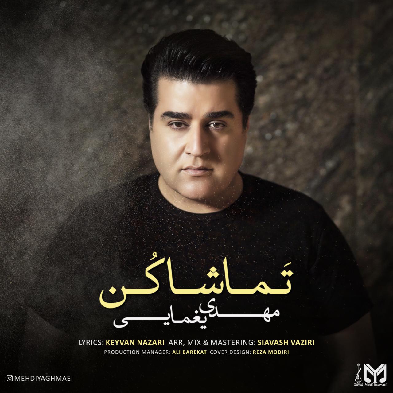 Download New Music By  Mehdi Yaghmaei Called Tamasha Kon