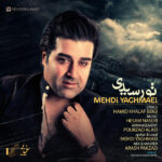 Download Music Mehdi Yaghmaei – To Residi