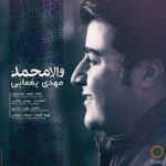 Download Music Mehdi Yaghmaei – Vala Mohammad