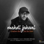 Download Music Mehdi jahani - Ghadam Bezan Ba Man 2 Download Music Mehdi jahani – Ghadam Bezan Ba Man