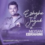 Download Music Meysam Ebrahimi – Eshghe Jazab