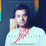 Download Music Meysam Ebrahimi - Havaye Deliye 2 Download Music Meysam Ebrahimi – Havaye Deliye