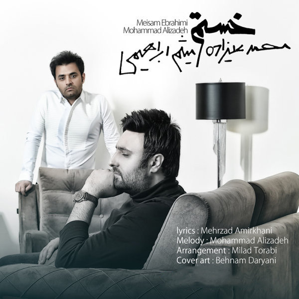Download New Music By  Meysam Ebrahimi Called Khastam (Ft Mohammad Alizadeh)