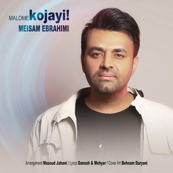 Download New Music By  Meysam Ebrahimi Called Malome Kojayi