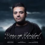Download Music Meysam Ebrahimi – Roozaye Khoshgel