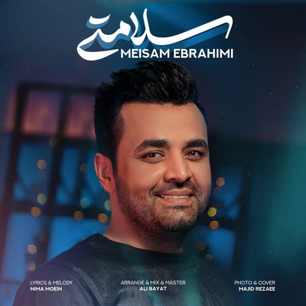 Download New Music By  Meysam Ebrahimi Called Salamati